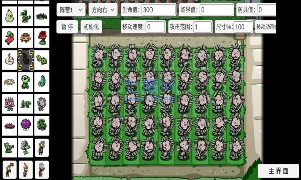 pvzbt火龙小鬼最新版