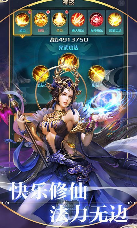 俗人剑仙路手游官方最新版  v5.1.1