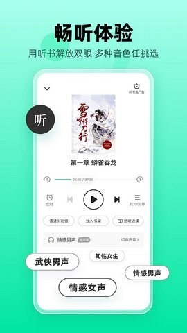 熊猫脑洞小说  v2.3