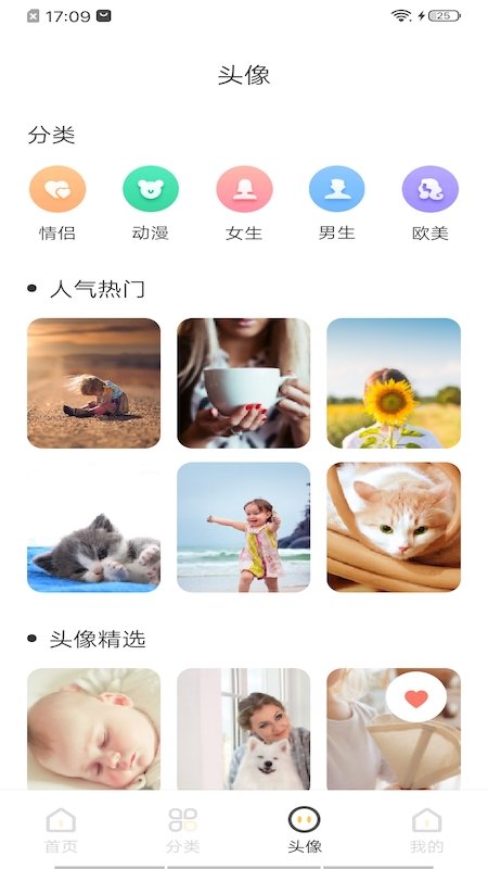 intoLive实况壁纸 v1.1