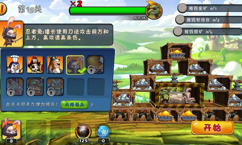 嗨森大作战 v1.0无限金币版