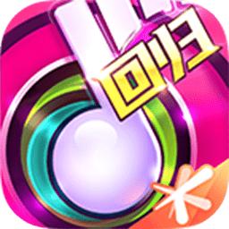 节奏大师官方正版2023