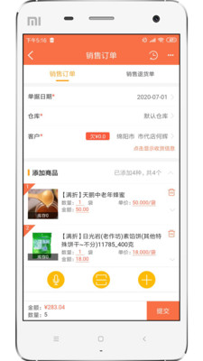 来肯企汇 v1.4.7