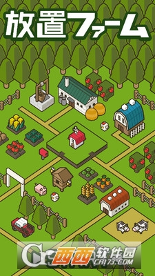 放置农场官方版 v1.4.0 安卓版