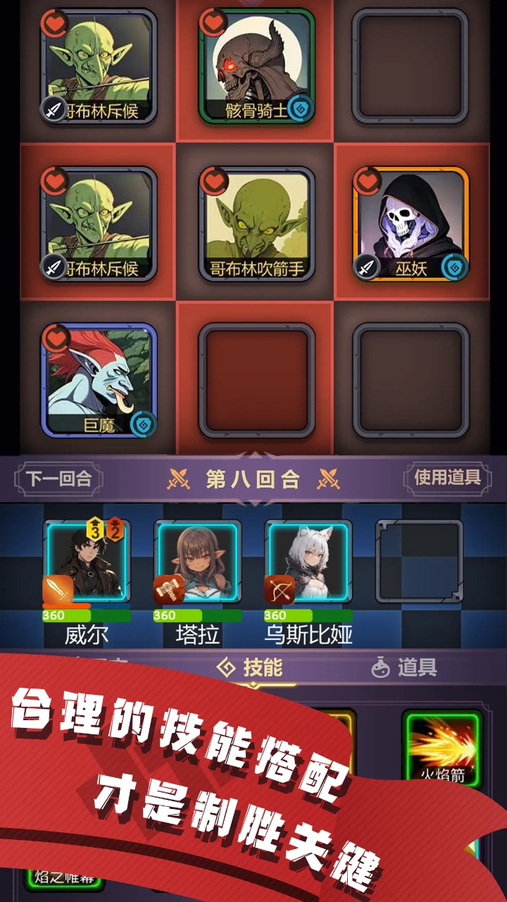 异世界劳拉西娅战记 v1.3.7