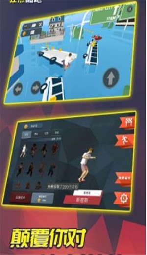 狂热酷跑 v1.0.0