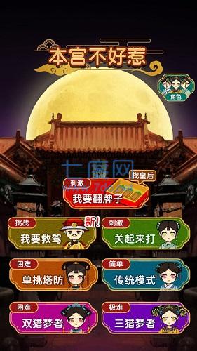 本宫不好惹