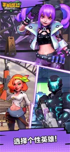 手机反恐特别行动 v1.1.8