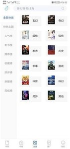 闪文小说  v1.2.1