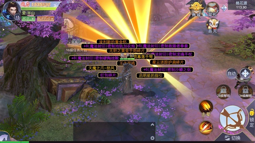 庆余生汉武王朝截图0