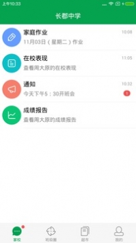成长超市 v2.0.5