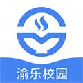 渝乐校园APP官方版 