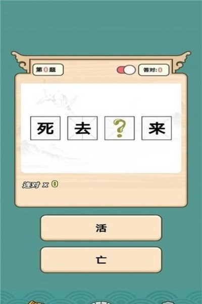 一起猜猜看红包版  v1.0.0