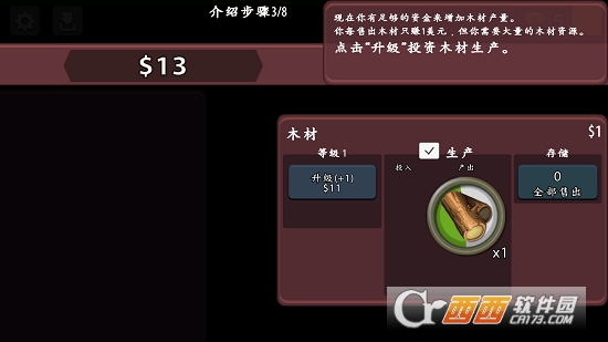 放置工坊(Crafting Idle Clicker) v3.8.11 安卓版