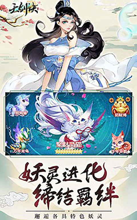 天剑诀h5折扣服 v1.2.5