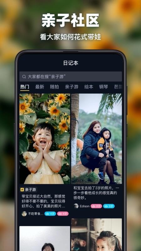 爸妈营 v1.3