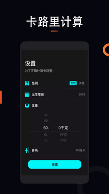 运动计步大师 v1.2.2