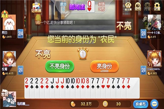 聚焰斗地主安卓版手游 v2.0