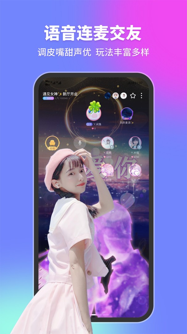 甜优截图0