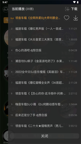 dj音乐盒车机版  v3.12.5