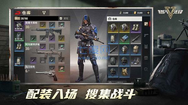 超凡先锋正版手游