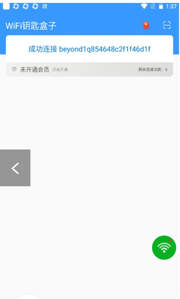 WiFi钥匙盒子.jpg WiFi钥匙盒子.jpg