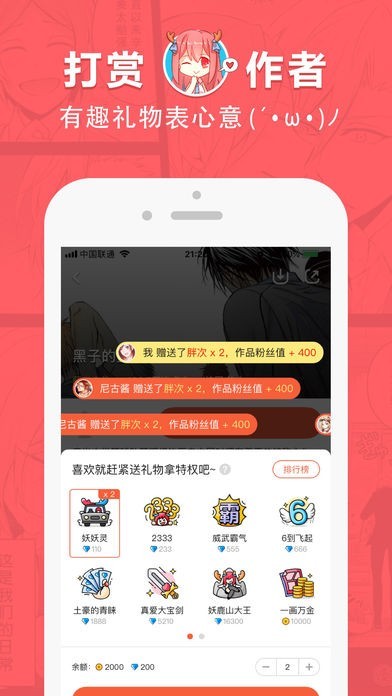 红唇漫画  v1.0.0