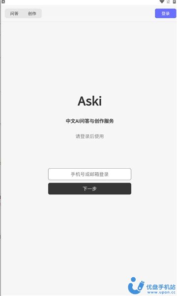 Aski.ai v1.4.0