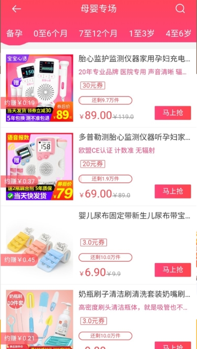 好省啦 v3.8.4 ios版