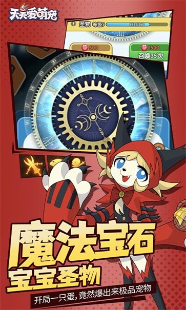 天天爱萌宠  v1.0.0