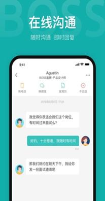 乐富直聘 v1.0.0
