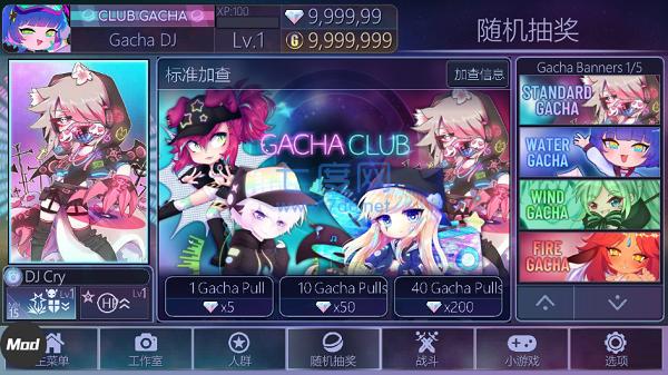 扭蛋人生加查俱乐部中文版 v1.2.2