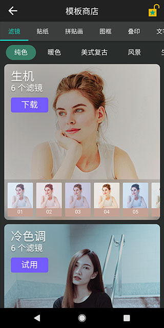 相片大师  v18.9.5