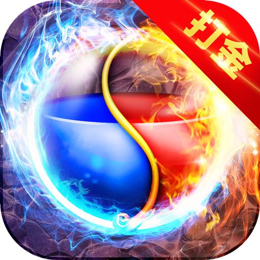 怒斩屠龙高爆打金版