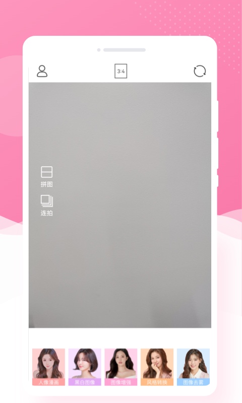 调色相机  v1.0.0