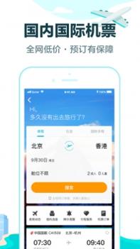 去哪儿旅行普通版 v3.1.5