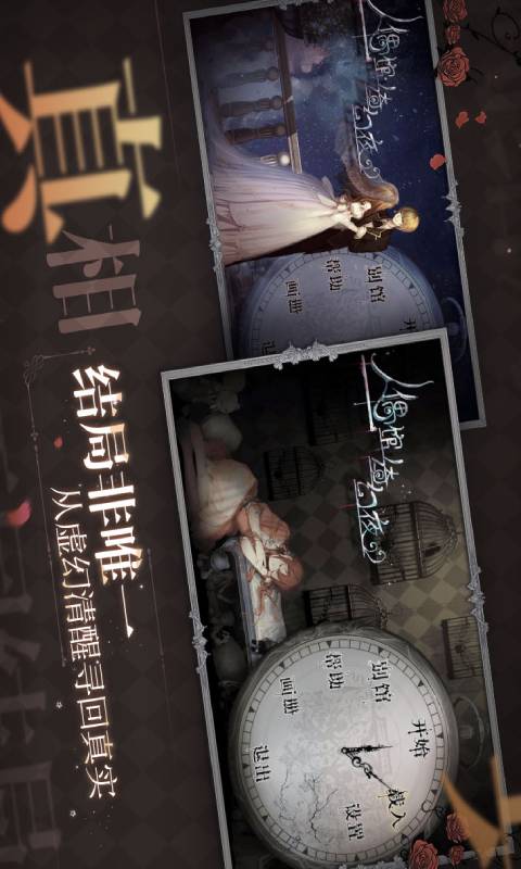 人偶馆绮幻夜截图1