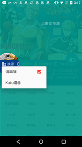 酷克漫画官方版