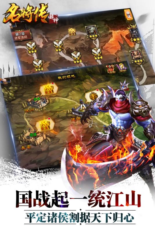 超神名将传 果盘版 v3.0.5