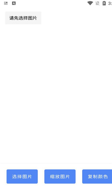 巧匠百宝箱 v1.0.1