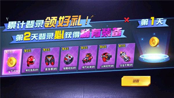 钢铁英雄最新版本 v1.0.3