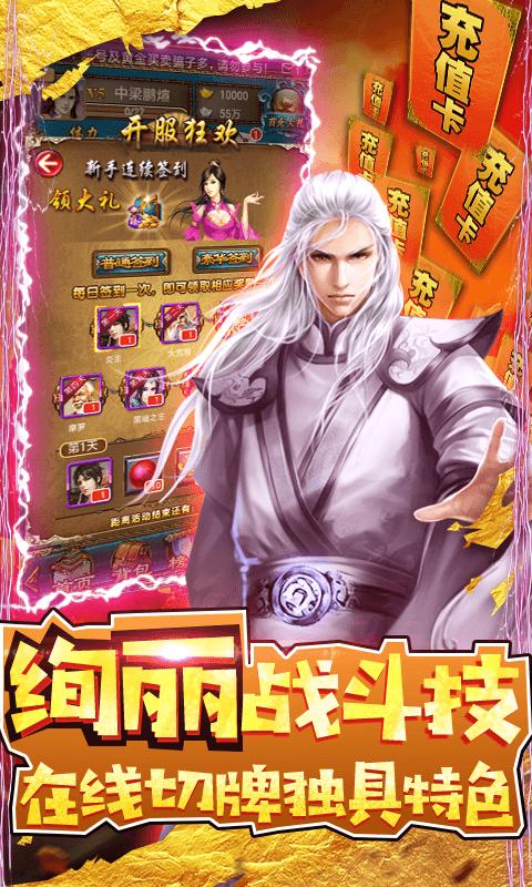 绝世天府官方版 2024-06-25 15:08