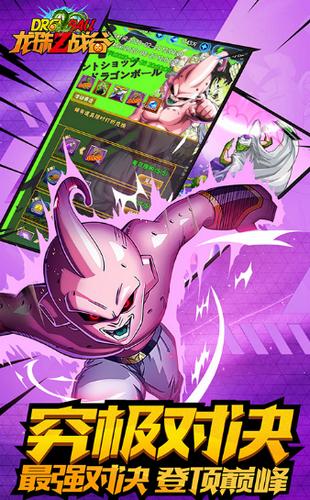龙珠Z战谷游戏