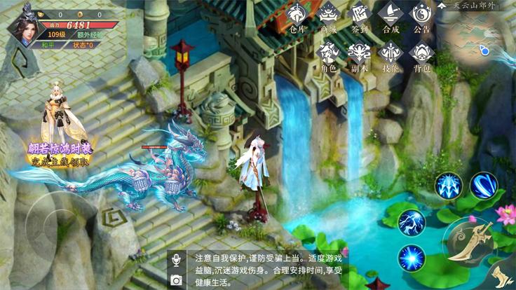 剑灵觉醒之伏魔诀  V 1.0