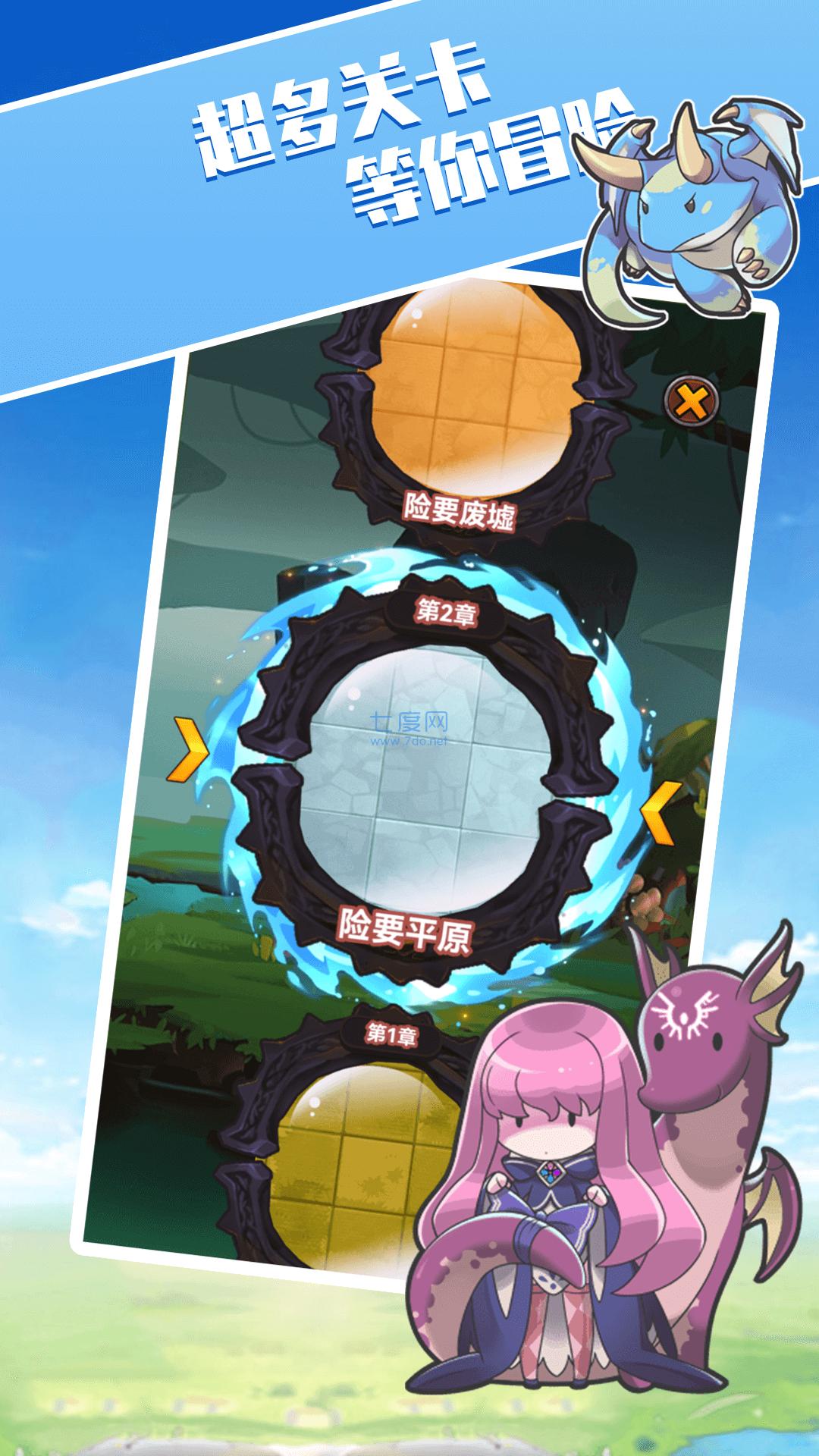 砰砰球闯关 v1.5