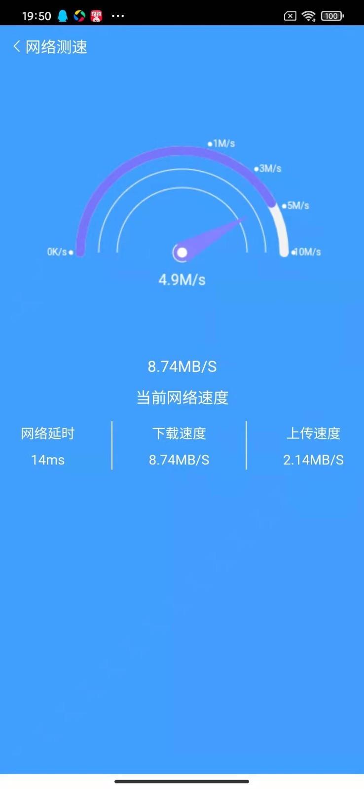 网络小行家wifi管理 v1.0.0