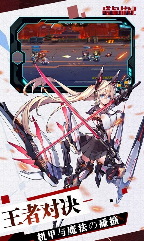 塔尔战纪官方版 v1.0.1