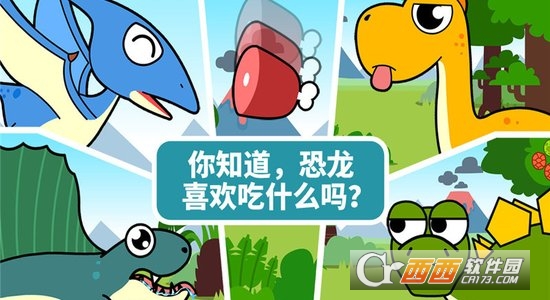 恐龙乐园-宝宝巴士 9.55.00.00卓版