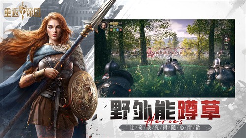 重返帝国手游  v1.0.0