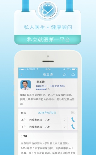 育果医生 v1.0